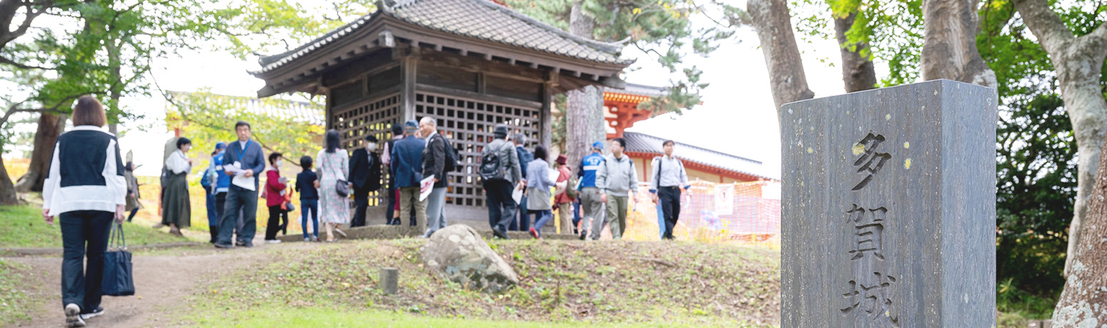 多賀城跡